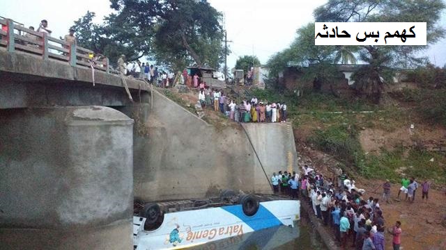 کھمم میں بس نہر میں جا گری، دس افراد ہلاک 